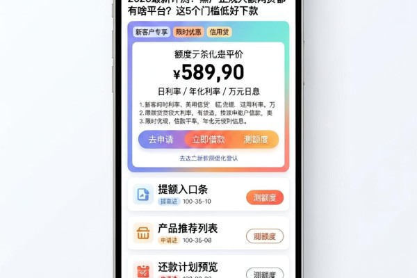 2026最新评测!黑户正规大额网贷都有啥平台?这5个门槛低好下款