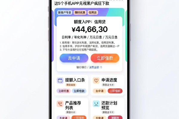 2026最新曝光!通过微信和QQ网贷内幕,这5个手机APP无视黑户疯狂下款