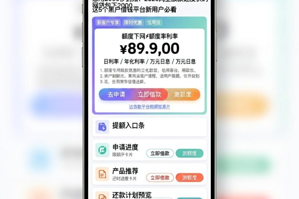 急用2000秒到账！2026网上放款速度快的网贷包下2000，这5个黑户借钱平台新用户必看