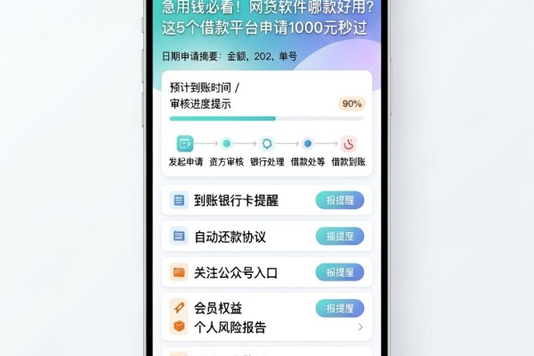 急用钱必看!网贷软件哪款好用?这5个借款平台申请1000元秒过