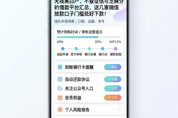 无视黑白户、不查征信与芝麻分的借款平台汇总，这几家微信放款口子门槛低好下款！