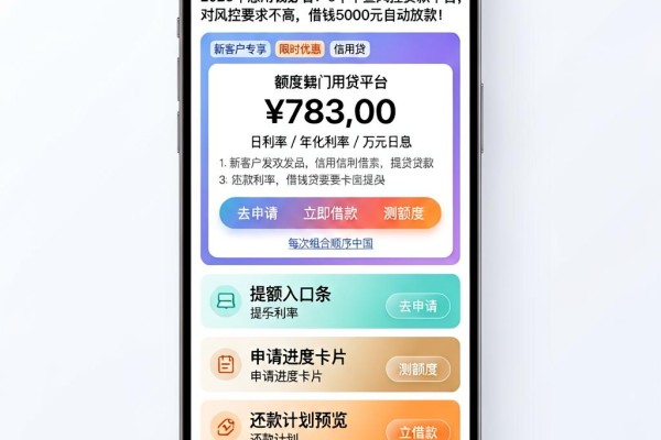 2026年急用钱必看!5个不查风控贷款平台,对风控要求不高,借钱5000元自动放款