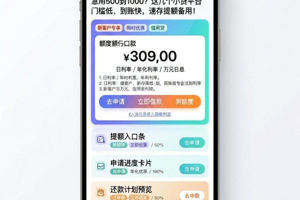 急用500到1000？这几个小贷平台门槛低、到账快，速存提额备用！