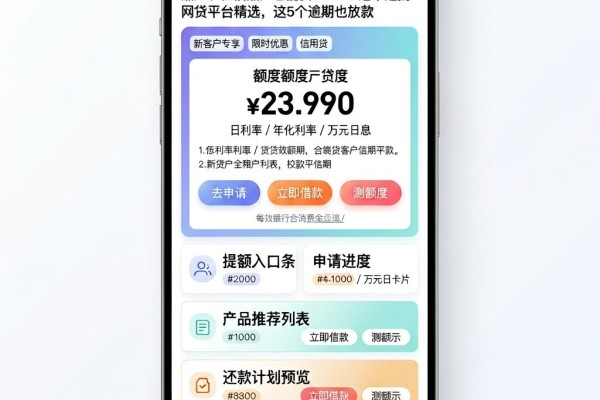 黑户、征信黑户也能贷！2026速申速批网贷平台精选，这5个逾期也放款