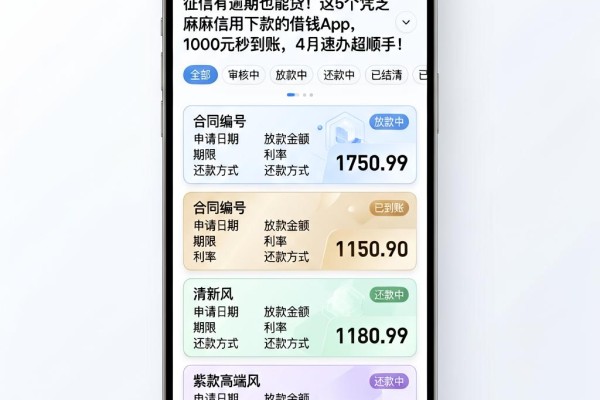 征信有逾期也能贷!这5个凭芝麻信用下款的借钱App,1000元秒到账,4月速办超顺手