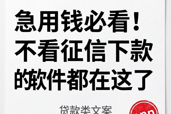 急用钱必看!不看征信下款快的软件都在这了