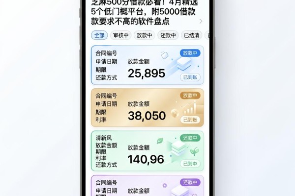 芝麻500分借款必看!4月精选5个低门槛平台,附5000借款要求不高的软件盘点