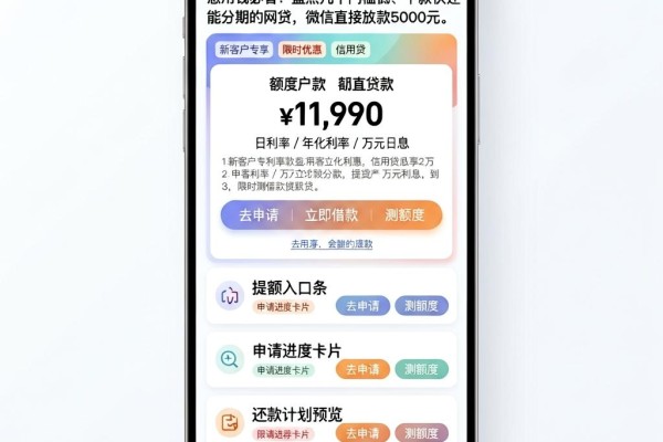 急用钱必看!盘点几个门槛低、下款快还能分期的网贷,微信直接放款5000元