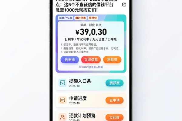 无视征信也能借!2026年最新盘点:这5个不查征信的借钱平台,急需1000元就找它们