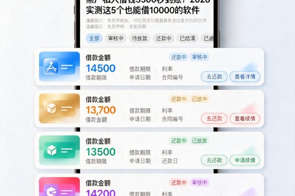 黑户私人借钱3500秒到账?2026实测这5个也能借10000的软件