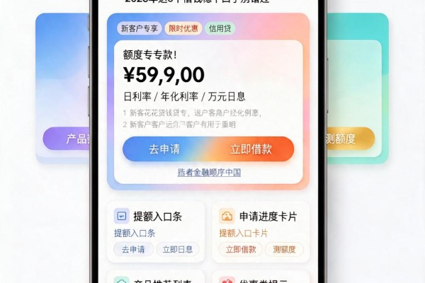 黑户信用花了能下款的平台大盘点！2026年这5个借钱稳下口子别错过