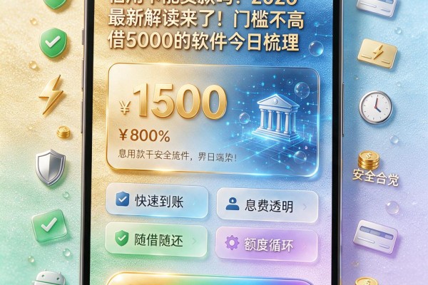 信用卡能贷款吗?2026最新解读来了!门槛不高借5000的软件今日梳理