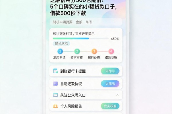 芝麻信用分500也能借！5个口碑实在的小额贷款口子，借款500秒下款