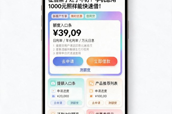 征信黑了烂了不好?手机急用1000元照样能快速借!