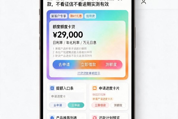 黑户必看!2026这5个秒下款的黑户贷款,不看征信不看逾期实测有效