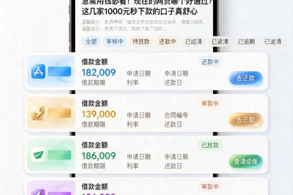 急需用钱必看!现在的网贷哪个好通过?这几家1000元秒下款的口子真舒心