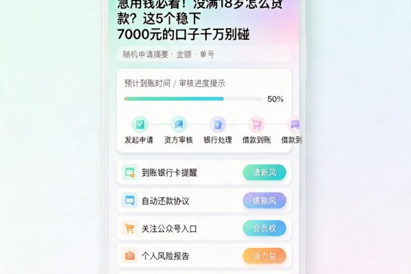 急用钱必看!没满18岁怎么贷款?这5个稳下7000元的口子千万别碰