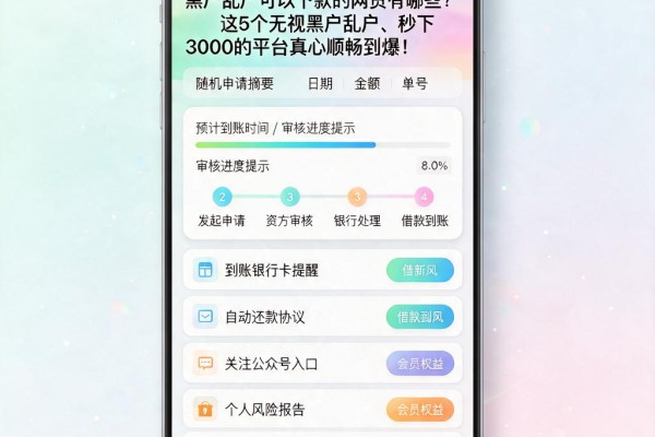 黑户乱户可以下款的网贷有哪些?这5个无视黑户乱户、秒下3000的平台真心顺畅到爆!