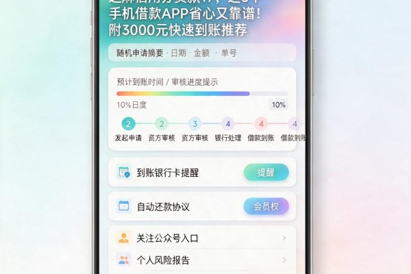 芝麻信用分贷款17,这5个手机借款APP省心又靠谱!附3000元快速到账推荐
