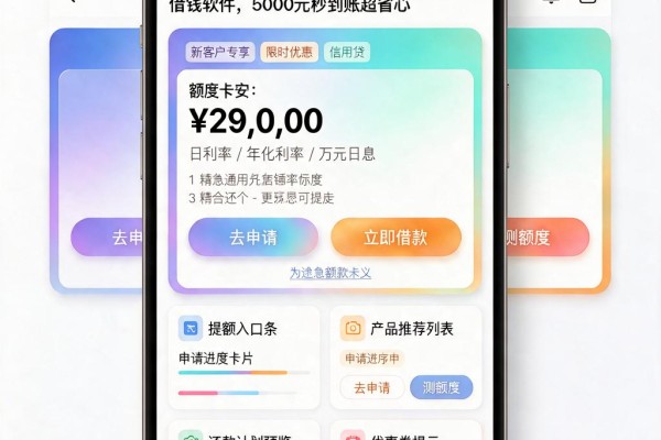 应急缺钱别乱试!这5个比较好通过的借钱软件,5000元秒到账超省心