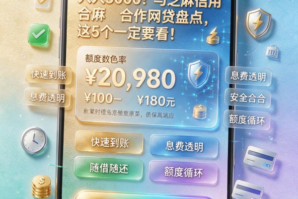 人人5000!与芝麻信用合作网贷盘点,这5个一定要看
