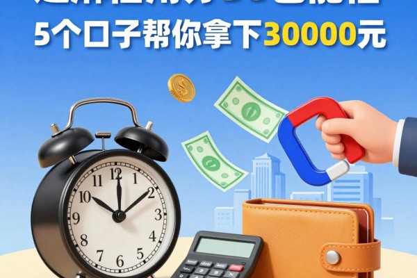 芝麻信用分550也能借！2026速借妙招：5个口子帮你拿下30000元