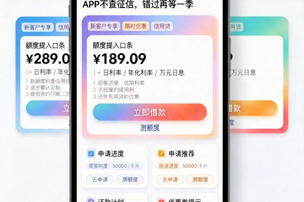 包下5000!2026年这5个手机借钱APP不查征信,错过再等一季