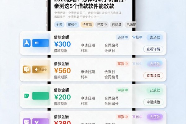2026必看！怎样可以手机借钱？亲测这5个借款软件能放款