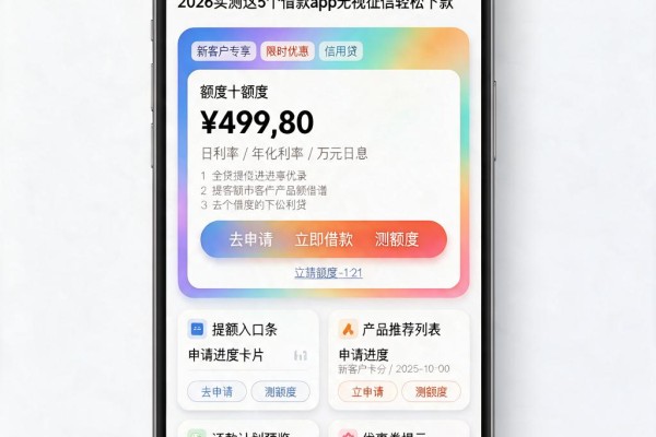 有车必下的贷款平台哪个靠谱？2026实测这5个借款app无视征信轻松下款