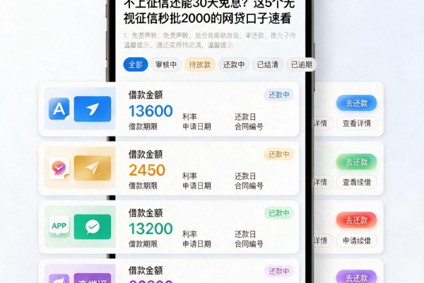不上征信还能30天免息？这5个无视征信秒批2000的网贷口子速看