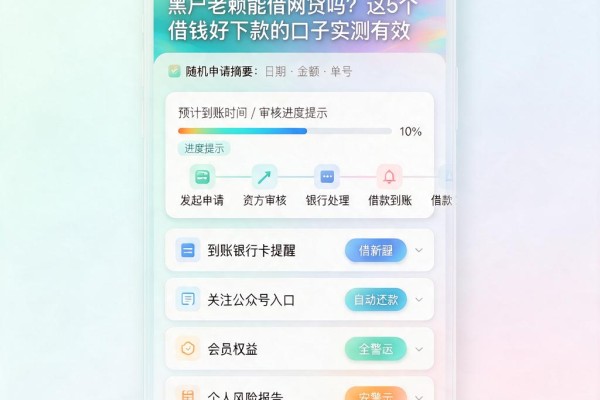 黑户老赖能借网贷吗？这5个借钱好下款的口子实测有效