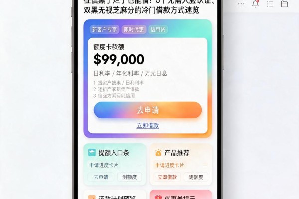 征信黑了烂了也能借！5个无需人脸认证、双黑无视芝麻分的冷门借款方式速览