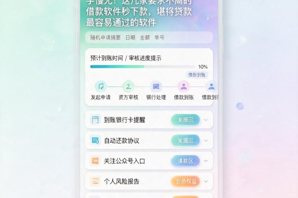 手慢无！这几家要求不高的借款软件秒下款，堪称贷款最容易通过的软件