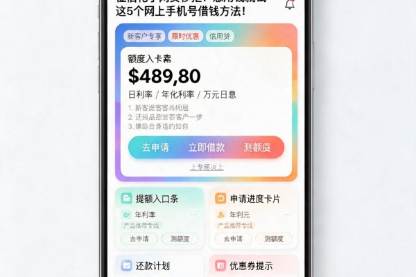征信花了网贷秒拒?急用钱就试这5个网上手机号借钱方法!