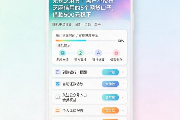 无视芝麻分!黑户不授权芝麻信用的5个网贷口子,借款500元稳下