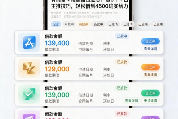 有储蓄卡就能借钱应急?这5个平台主推技巧,轻松借到4500确实给力