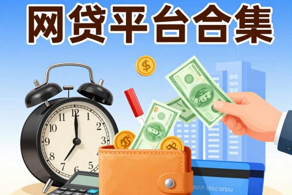 不查信用就能下款的网贷平台合集!这5个对征信要求低的渠道,今日内部技巧直接批8000