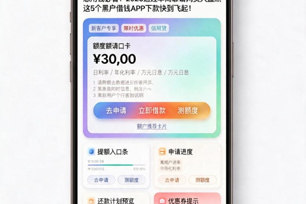 急用钱必看！2026通过率高靠谱网贷大盘点，这5个黑户借钱APP下款快到飞起！