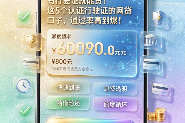 有行驶证就能贷！这5个认证行驶证的网贷口子，通过率高到爆！